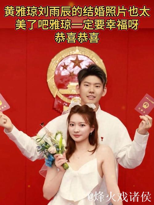 黄雅琼刘雨辰婚后亮相羽超赛场
