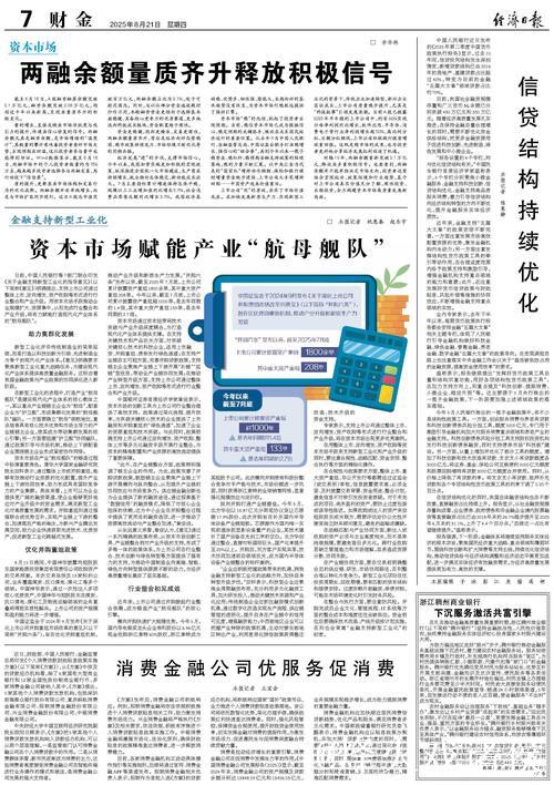 两融余额量质齐升释放积极信号 两融余额量质齐升释放积极信号