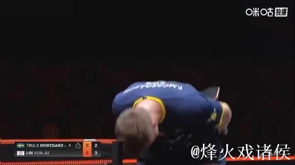 莫雷加德关键球失误险撞球桌,4比2胜林昀儒将战王楚钦 莫雷加德关键球失误险撞球桌,4比2胜林昀儒将战王楚钦