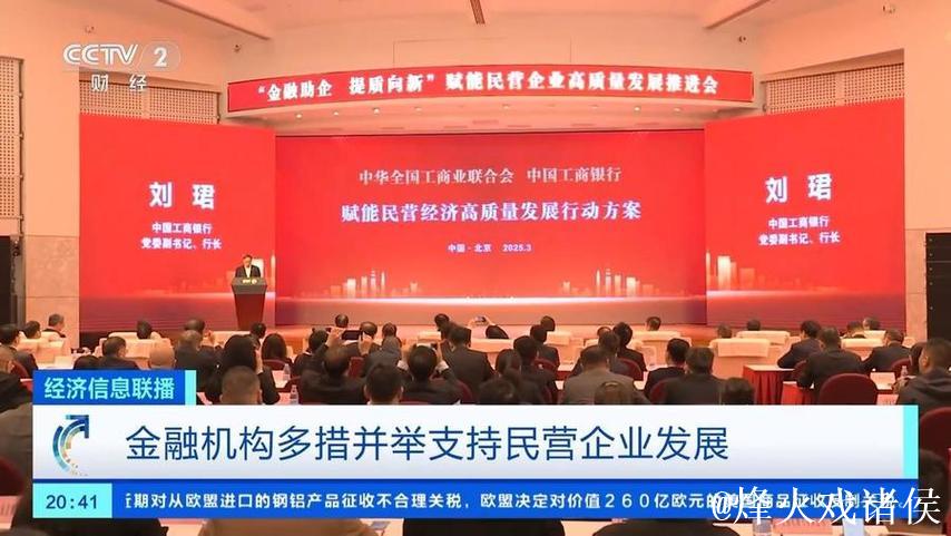 多地推动金融加力支持民营企业发展 多地推动金融加力支持民营企业发展