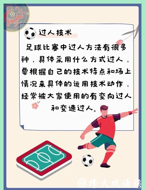 世界杯外围买球常见误区，避免不必要损失